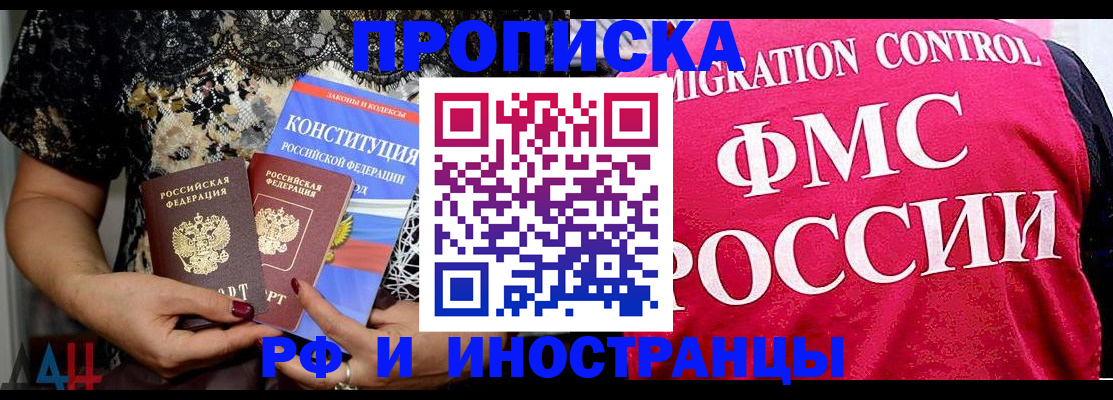 миграционный учет в Моздоке
