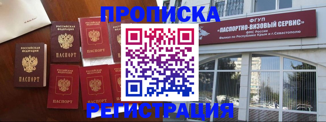 прописка для школы в Моздоке